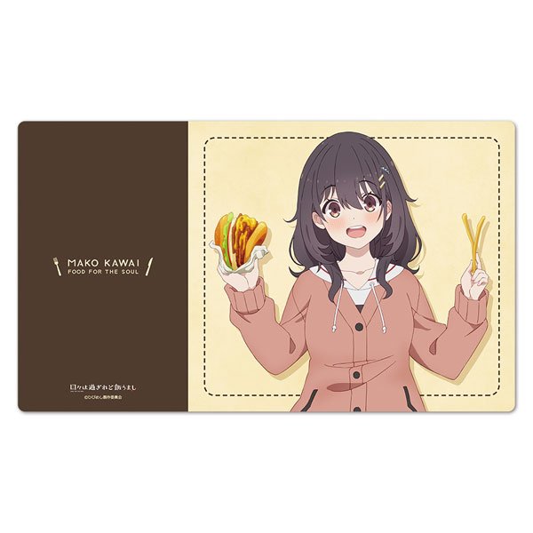 画像1:  【再販予約商品】  TVアニメ 『日々は過ぎれど飯うまし』キャラクターラバーマット 河合まこ 【26年7月下旬再販】 (1)
