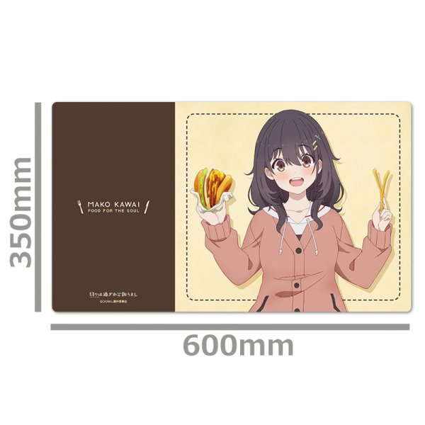 画像3:  【再販予約商品】  TVアニメ 『日々は過ぎれど飯うまし』キャラクターラバーマット 河合まこ 【26年7月下旬再販】 (3)