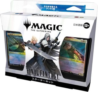 予約商品 【再販予約商品】マジック・ザ・ギャザリング FINAL FANTASY