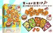 画像1:  【予約商品】  たべまくりんピック 【26年6月27日発売】 (1)