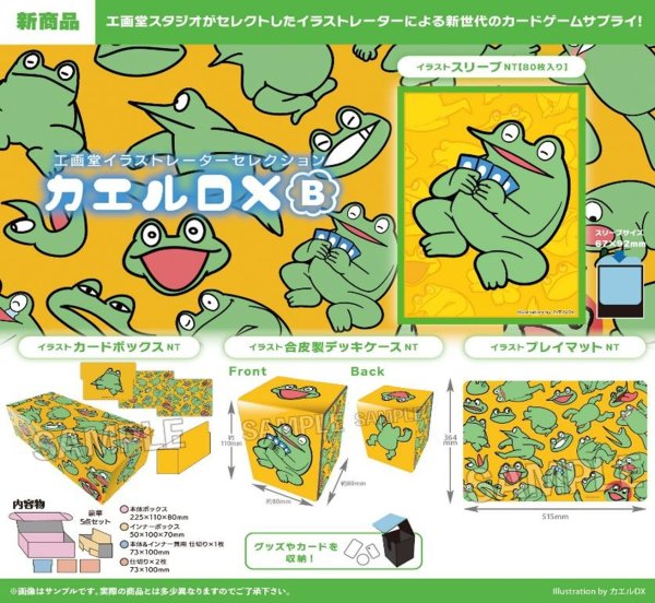 画像3:  【予約商品】  PROOF 工画堂スタジオイラストレーターセレクション イラスト合皮製デッキケースNT カエルDX B 【26年9月発売】 (3)