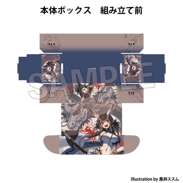 画像2:  【予約商品】  PROOF 工画堂スタジオイラストレーターセレクション イラストカードボックスNT 黒井ススム 白龍ちゃん 【26年9月発売】 (2)