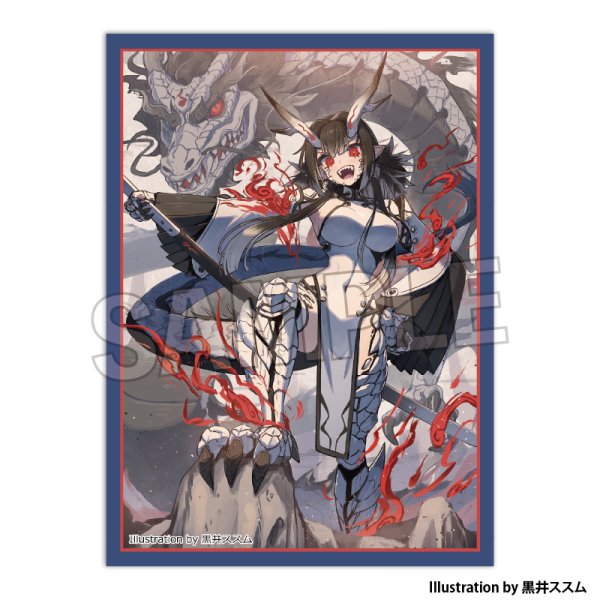 画像1:  【予約商品】  PROOF 工画堂スタジオイラストレーターセレクション イラストスリーブNT 黒井ススム 白龍ちゃん（80枚入り） 【26年9月発売】 (1)