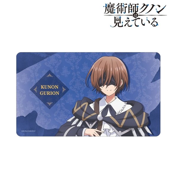 画像2:  【予約商品】  アルマビアンカ　TVアニメ「魔術師クノンは見えている」 クノン・グリオン マルチデスクマット 【26年9月上旬発売】 (2)