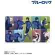 画像2:  【予約商品】  アルマビアンカ　TVアニメ『ブルーロック』 描き下ろし 集合 戦う背中×雨ver. マルチデスクマット 【26年9月中旬発売】 (2)