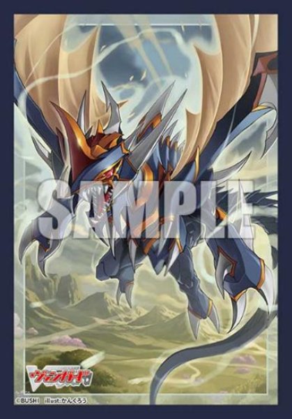 画像1:  【予約商品】  ブシロード スリーブコレクション ミニ Vol.865　 カードファイト!! ヴァンガード『業炎竜皇 ヴィルベイル・ケーニッヒ』（70枚入り） 【26年8月7日発売】 (1)