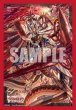画像1:  【予約商品】  ブシロード スリーブコレクション ミニ Vol.866　カードファイト!! ヴァンガード『星輝兵 カオスブレイカー・ドラゴン』（70枚入り） 【26年8月7日発売】 (1)