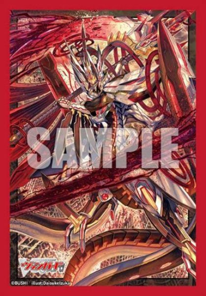 画像1:  【予約商品】  ブシロード スリーブコレクション ミニ Vol.866　カードファイト!! ヴァンガード『星輝兵 カオスブレイカー・ドラゴン』（70枚入り） 【26年8月7日発売】 (1)