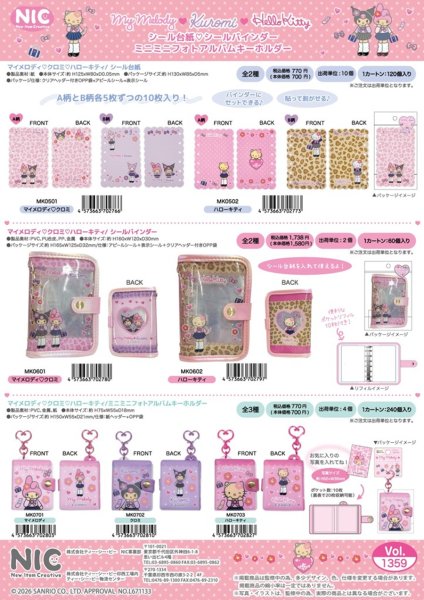 画像2:  【予約商品】  マイメロディ♡クロミ♡ハローキティ  ミニミニフォトアルバム (クロミ) 【26年9月発売】    (2)