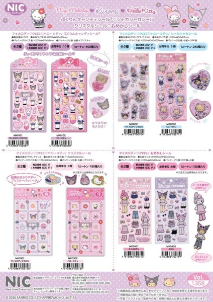 画像2:  【予約商品】  マイメロディ♡クロミ♡ハローキティ  ぷくりんキャンディシール (ハローキティ) 【26年9月発売】    (2)