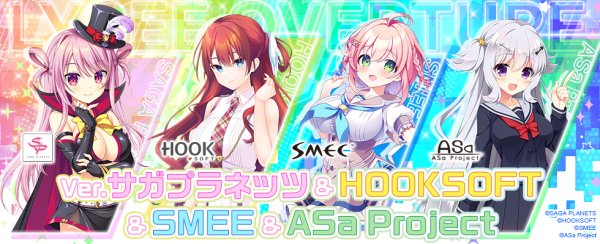画像6:  【予約商品】  Lycee Overture Ver.サガプラネッツ&HOOKSOFT&SMEE&ASa Project BOX（20パック入り） 【26年8月28日発売】    (6)