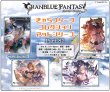 画像2:  【予約商品】  きゃらスリーブコレクション マットシリーズ　グランブルーファンタジー　アンスリア(No.MT2468) (65枚入り） 【26年8月28日発売】 (2)