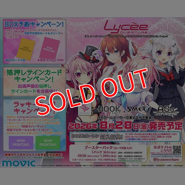 画像2:  【予約商品】  Lycee Overture Ver.サガプラネッツ&HOOKSOFT&SMEE&ASa Project BOX（20パック入り） 【26年8月28日発売】    (2)