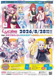 予約商品一覧[プロジェクトコア]
