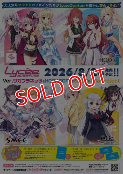 画像1:  【予約商品】  Lycee Overture Ver.サガプラネッツ&HOOKSOFT&SMEE&ASa Project BOX（20パック入り） 【26年8月28日発売】    (1)