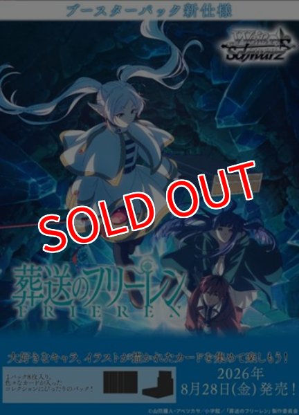 画像1:  【予約商品】  ヴァイスシュヴァルツ ブースターパック 『葬送のフリーレン Vol.2』BOX（10パック入り） 【26年8月28日発売】 (1)