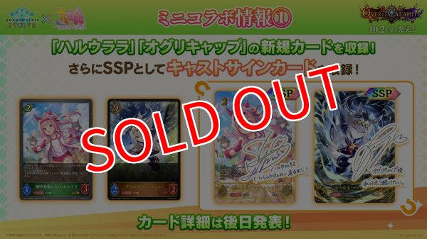 画像5:  【予約商品】  Shadowverse EVOLVE「Over the Calamity/オーバー・ザ・カラミティ」ブースターパックBOX（12パック入り）    【26年10月2日発売】 (5)