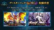 画像2:  【予約商品】  Shadowverse EVOLVE「Over the Calamity/オーバー・ザ・カラミティ」ブースターパックBOX（12パック入り）    【26年10月2日発売】 (2)