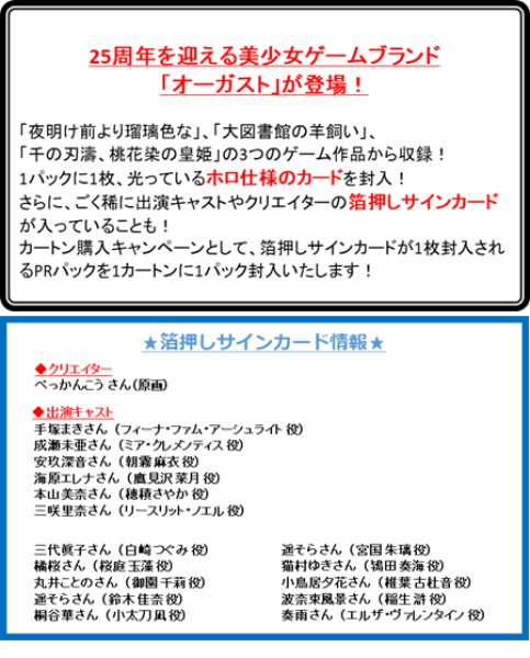 画像2:  【予約商品】  ヴァイスシュヴァルツロゼ ブースターパック　「オーガスト」  BOX（10パック入り） 【26年10月23日発売】     (2)