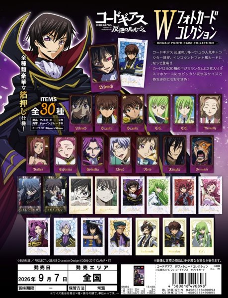 画像1:  【予約商品】  (株)エフトイズ・コンフェクト　コードギアス　Wフォトカードコレクション BOX（15パック入り） 【26年9月7日発売】    (1)