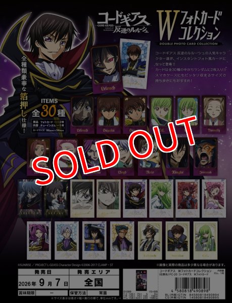 画像1:  【予約商品】  (株)エフトイズ・コンフェクト　コードギアス　Wフォトカードコレクション BOX（15パック入り） 【26年9月7日発売】    (1)