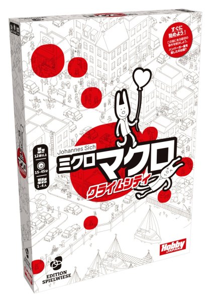 画像1:  【再販予約商品】  「ミクロマクロ：クライムシティ」日本語版 【26年6月下旬再販】 (1)