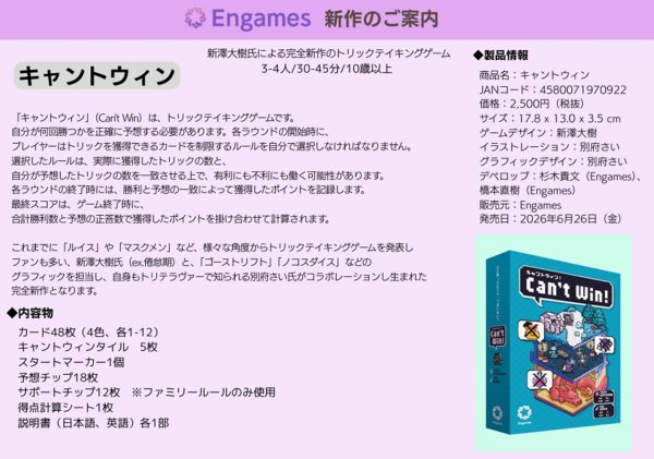 画像2:  【予約商品】  キャントウィン 【26年6月26日発売】 (2)