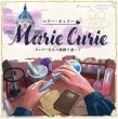 画像1:  【予約商品】  マリー・キュリー：キュリー夫人の軌跡を辿って 【26年6月26日発売】 (1)