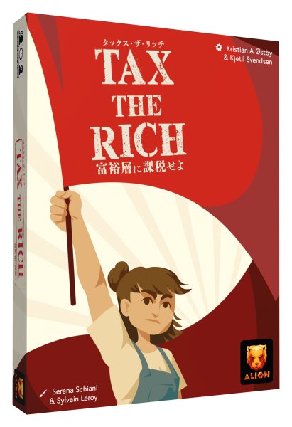 画像1:  【予約商品】  「タックス・ザ・リッチ 富裕層に課税せよ」日本語版 【26年6月下旬発売】 (1)
