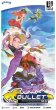 画像1:  【予約商品】  Bullet ：ファン 完全日本語版 【26年6月30日発売】 (1)