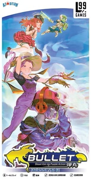 画像1:  【予約商品】  Bullet ：ファン 完全日本語版 【26年6月30日発売】 (1)