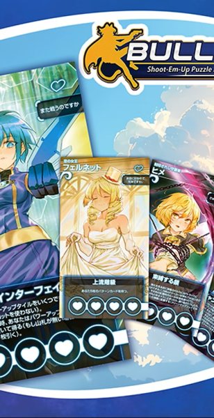 画像2:  【予約商品】  Bullet ：オレンジ+ 完全日本語版 【26年6月30日発売】 (2)