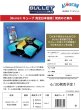 画像4:  【予約商品】  Bullet ：キューブ 完全日本語版 【26年6月30日発売】 (4)