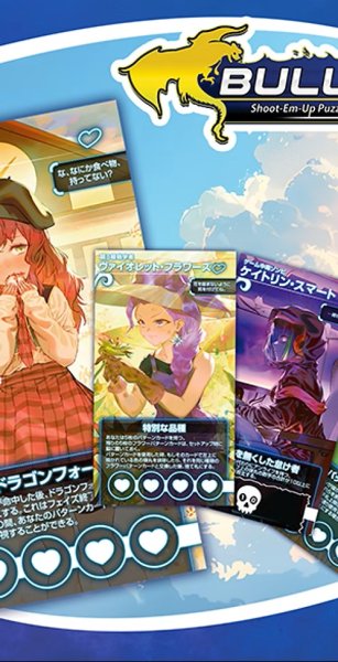 画像2:  【予約商品】  Bullet ：ファン 完全日本語版 【26年6月30日発売】 (2)