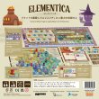画像3:  【予約商品】  エレメンティカ / Elementica 【26年7月2日発売（発売済み商品となります）】 (3)