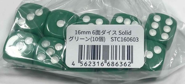 画像1:  【予約商品】  不二商物流(株)　16mm 6面ダイス Solid - グリーン（10個/袋） 【26年7月上旬発売】 (1)