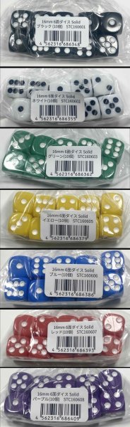画像2:  【予約商品】  不二商物流(株)　16mm 6面ダイス Solid - パープル（10個/袋） 【26年7月上旬発売】 (2)