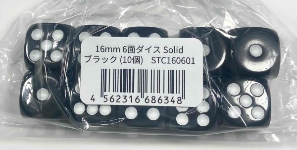 画像1:  【予約商品】  不二商物流(株)　16mm 6面ダイス Solid - ブラック（10個/袋） 【26年7月上旬発売】 (1)