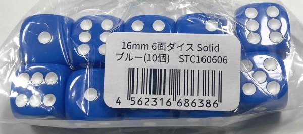 画像1:  【予約商品】  不二商物流(株)　16mm 6面ダイス Solid - ブルー（10個/袋） 【26年7月上旬発売】 (1)