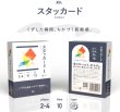 画像1:  【お取り寄せ商品】  スタッカード (1)