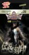 画像1:  【予約商品】  Force of the Horse  ブースターパック第5弾『伝説への刻印』 BOX（12パック入り） 【26年7月31日発売】    (1)
