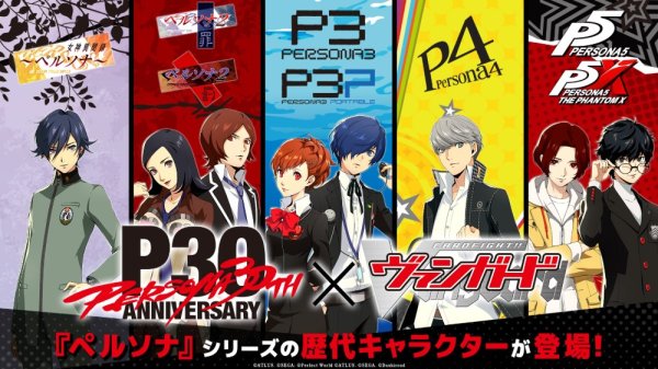 画像2:  【予約商品】  カードファイト!! ヴァンガード タイトルブースタープレミアム「ペルソナ 30th Anniversary」【VG-DZ-TBP02】 BOX（10パック入り） 【26年9月12日発売】     (2)