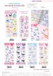 画像4:  【予約商品】  サンリオキャラクターズシェイカーシール　お友達キャンディ／ハローキティ 【26年11月発売】    (4)