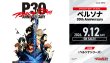 画像1:  【予約商品】  カードファイト!! ヴァンガード タイトルブースタープレミアム「ペルソナ 30th Anniversary」【VG-DZ-TBP02】 BOX（10パック入り） 【26年9月12日発売】     (1)