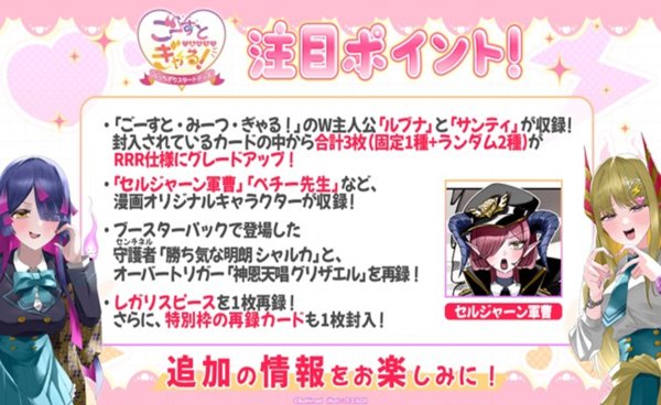 画像3:  【予約商品】  カードファイト!! ヴァンガード スペシャルシリーズ　ぶっちぎりスタートデッキ　「ごーすと・みーつ・ぎゃる！」【VG-DZ-SS19】 BOX（6デッキ入り） 【26年9月17日発売】 (3)