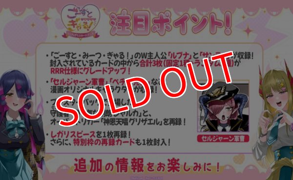 画像3:  【予約商品】  カードファイト!! ヴァンガード スペシャルシリーズ　ぶっちぎりスタートデッキ　「ごーすと・みーつ・ぎゃる！」【VG-DZ-SS19】 BOX（6デッキ入り） 【26年9月17日発売】 (3)