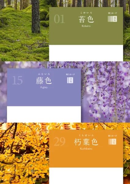 画像2:  【予約商品】  重ねて色をつくるゲーム 日本の伝統色版 【26年7月中旬発売】 (2)
