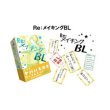 画像1:  【お取り寄せ商品】  Ｒｅ：メイキングＢＬ (1)