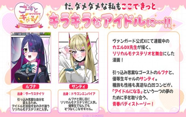 画像2:  【予約商品】  カードファイト!! ヴァンガード スペシャルシリーズ　ぶっちぎりスタートデッキ　「ごーすと・みーつ・ぎゃる！」【VG-DZ-SS19】 BOX（6デッキ入り） 【26年9月17日発売】 (2)