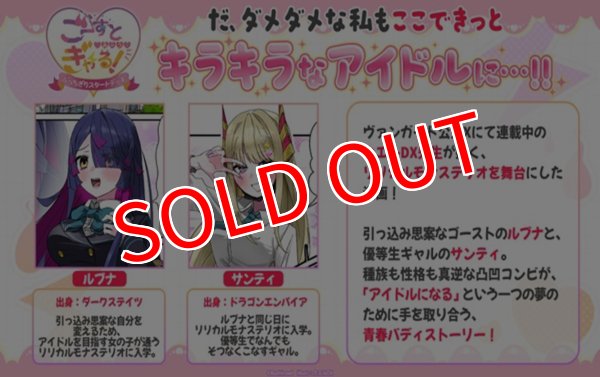 画像2:  【予約商品】  カードファイト!! ヴァンガード スペシャルシリーズ　ぶっちぎりスタートデッキ　「ごーすと・みーつ・ぎゃる！」【VG-DZ-SS19】 BOX（6デッキ入り） 【26年9月17日発売】 (2)
